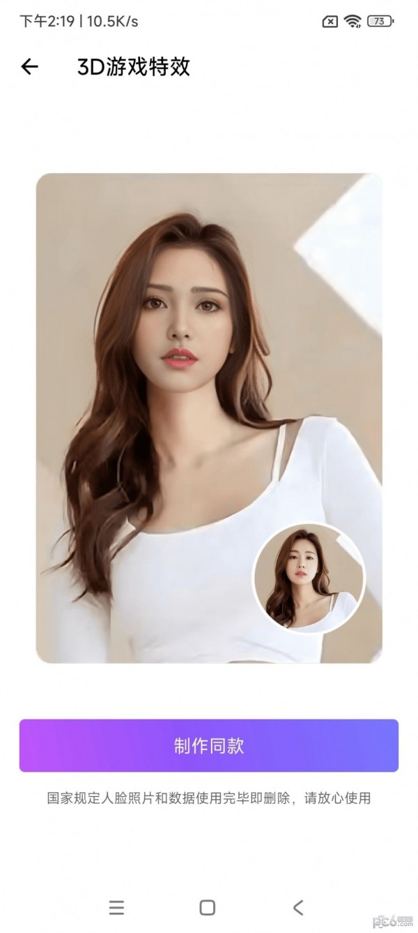 小南瓜相机安卓版