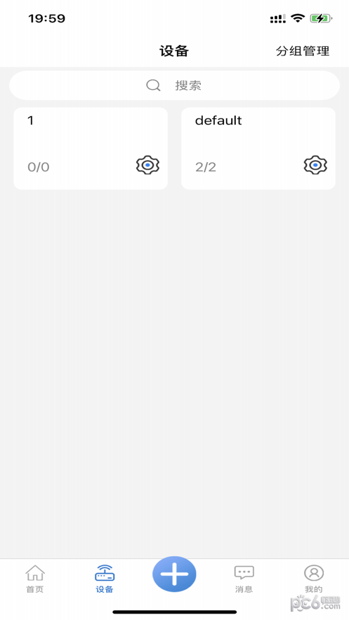 海创智控安卓版