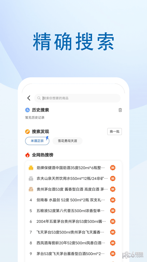煜呗会员商店安卓版
