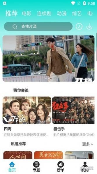 有趣影视安卓版