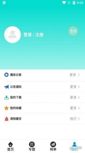 有趣影视安卓版