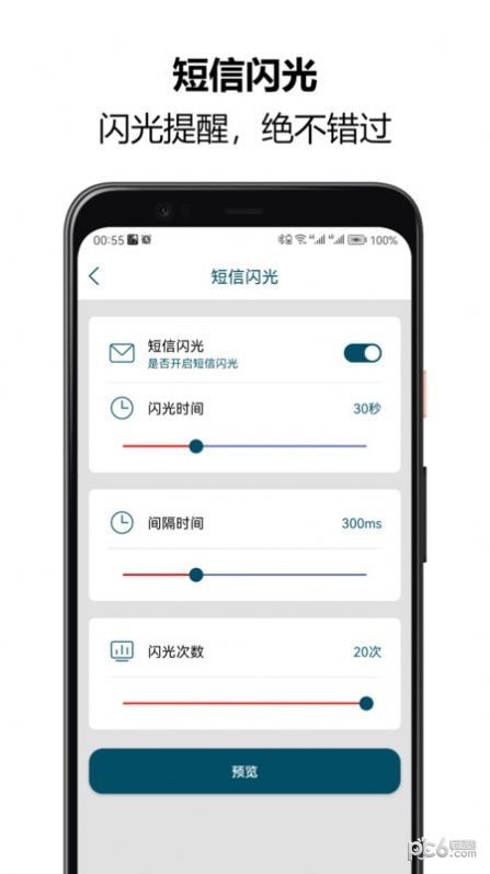 来电闪光秀秀安卓版