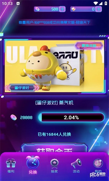 皮肤荣耀安卓版