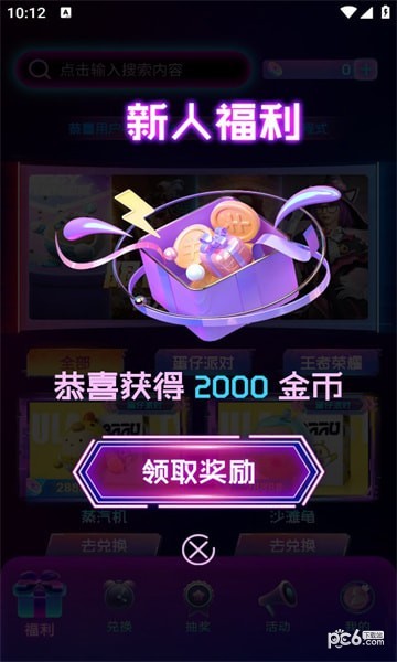 皮肤荣耀安卓版