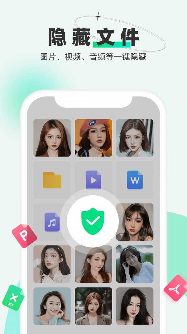 章鱼应用隐藏安卓版
