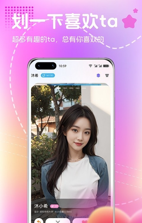 恋爱宇宙安卓版