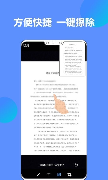 白声AI文档扫描王安卓版