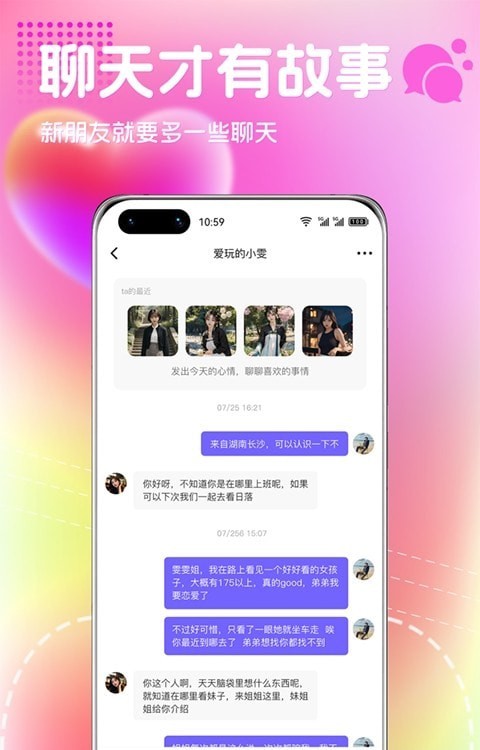 恋爱宇宙安卓版