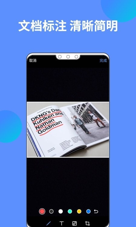 白声AI文档扫描王安卓版