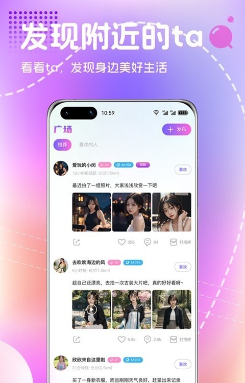 恋爱宇宙安卓版