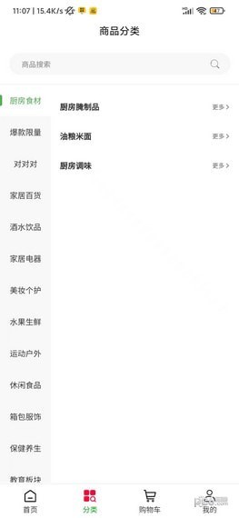 万企平台安卓版