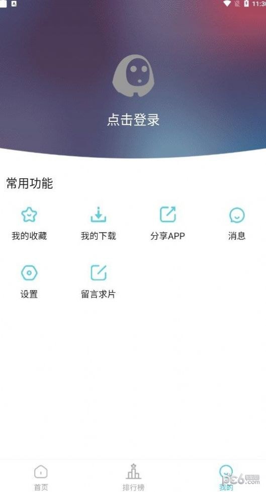 芥子影视安卓版