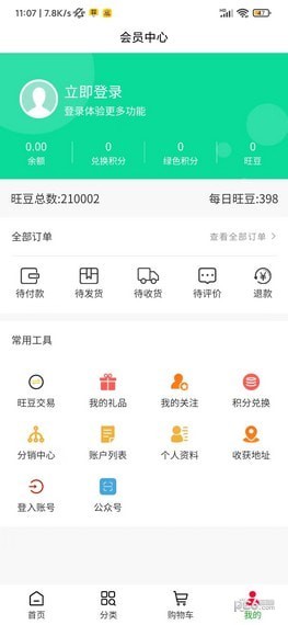 万企平台安卓版