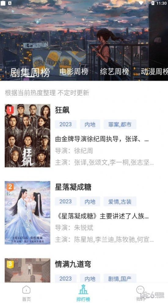 芥子影视安卓版