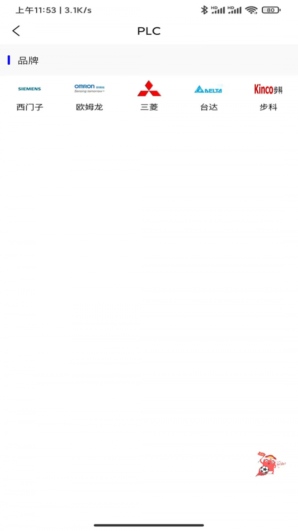 小莫电气平台app安卓版