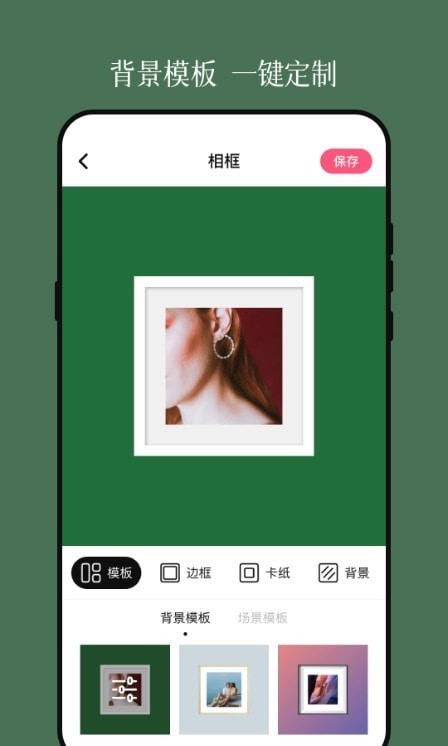 vou边框照片安卓版