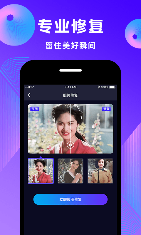 动态照片制作大师安卓版