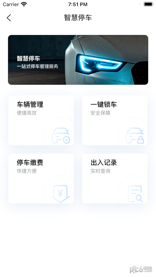 NDK智慧广场安卓版