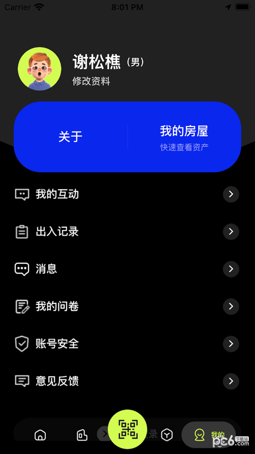 NDK智慧广场安卓版