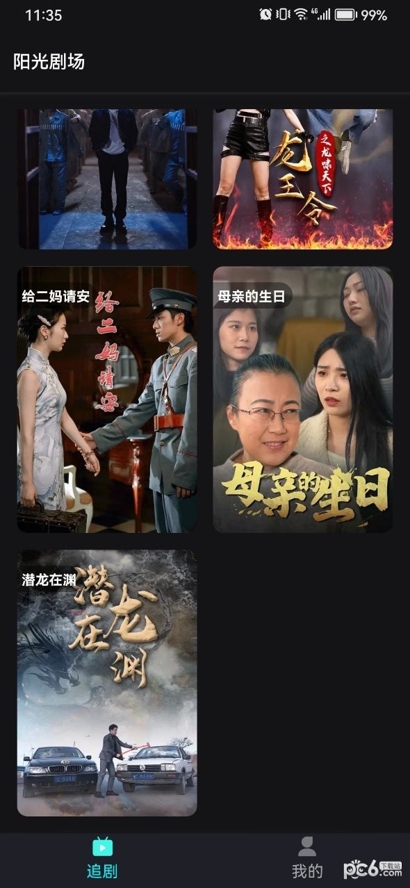 阳光剧场安卓版