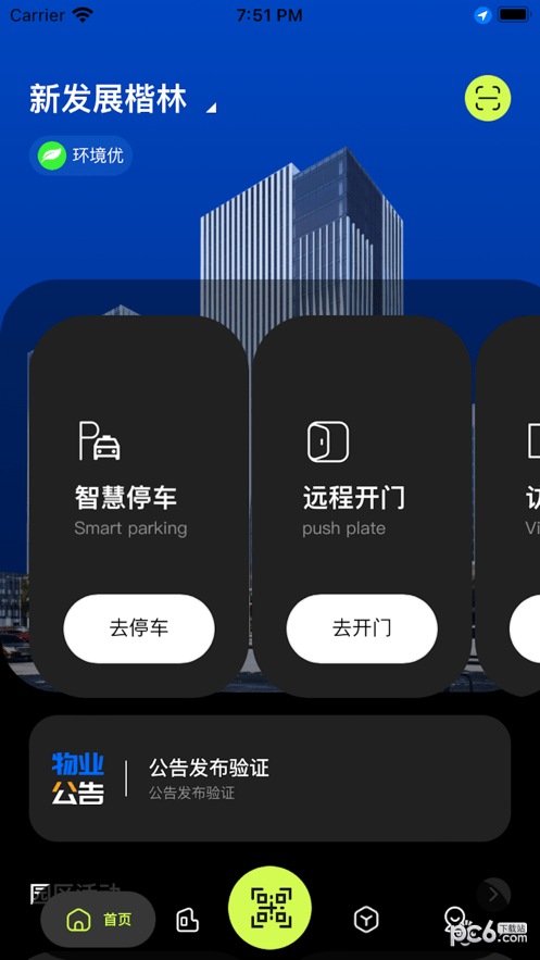 NDK智慧广场 NDK智慧广场