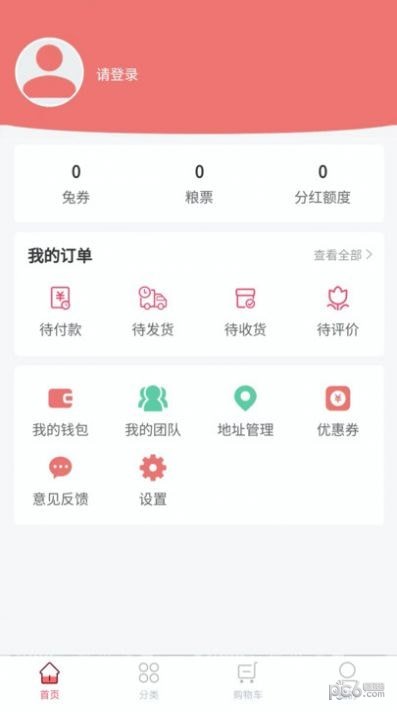 地利牧业安卓版