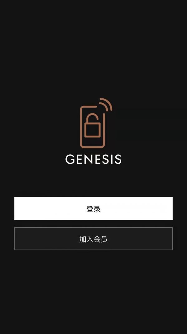 捷尼赛思数字钥匙安卓版