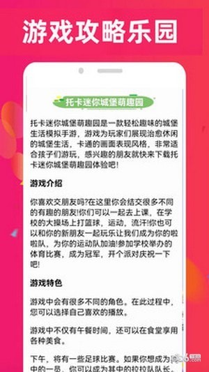 7733游戏乐园安卓版