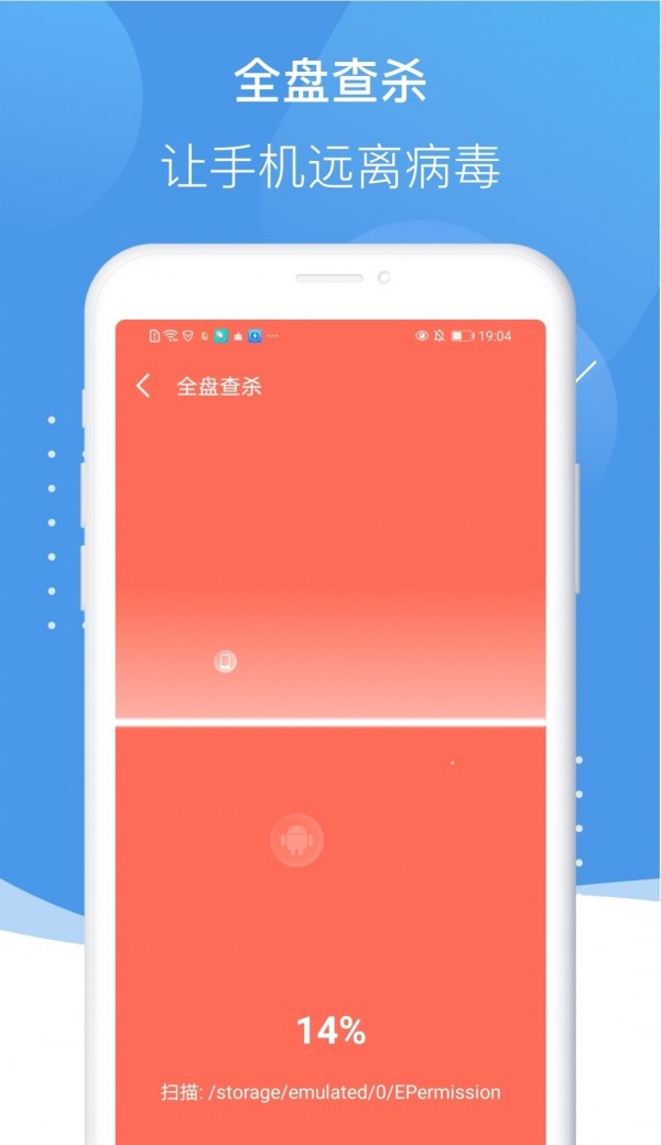 孔明清理安卓版
