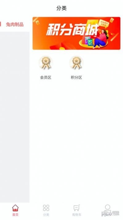 地利牧业安卓版