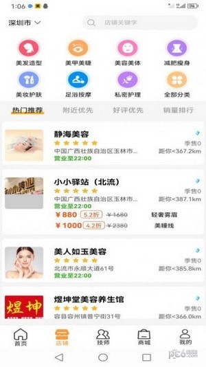 小小美吧安卓版