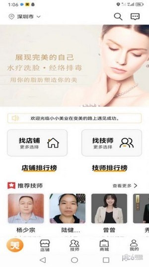 小小美吧安卓版