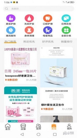 小小美吧安卓版