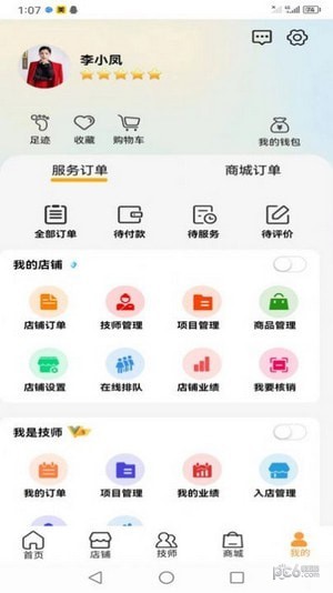 小小美吧安卓版