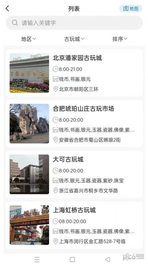 小传承古玩鉴定安卓版