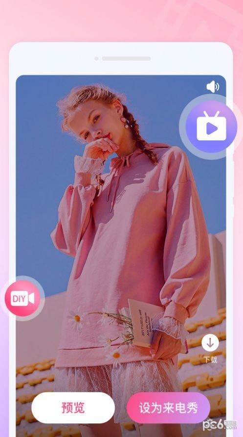 来电有宝安卓版