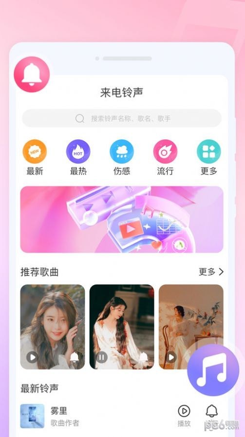 来电有宝安卓版