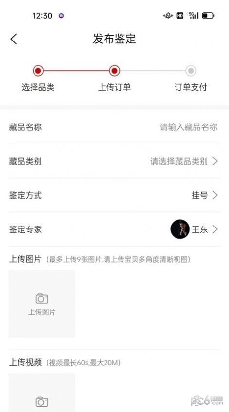 小传承古玩鉴定安卓版