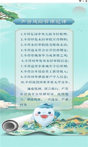 九银移动门户安卓版