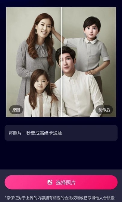 AI魔法相机 AI魔法相机