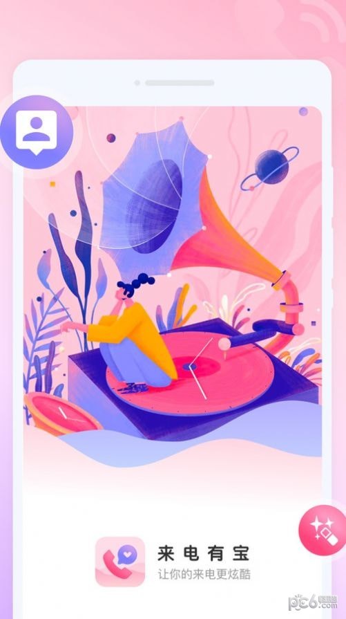 来电有宝安卓版