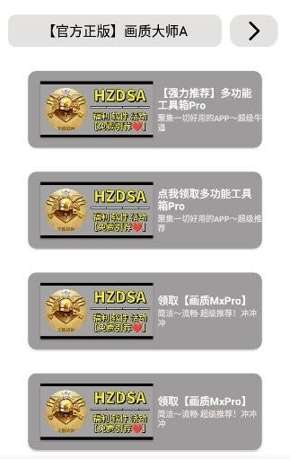 画质mxpro画质大师安卓版