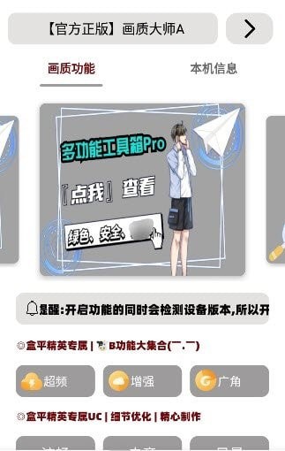 画质mxpro画质大师安卓版