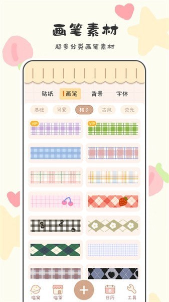 可爱喵喵手帐安卓版