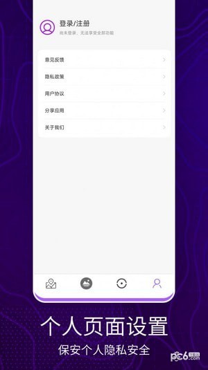 洋久卫星地图安卓版