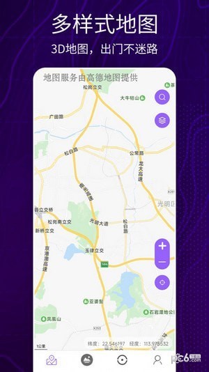 洋久卫星地图安卓版