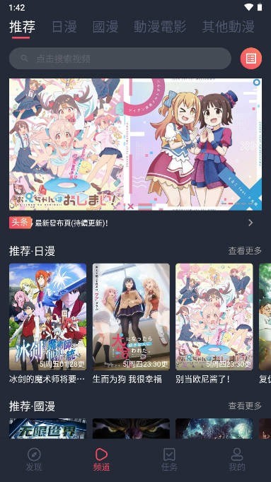 樱岛动漫安卓版