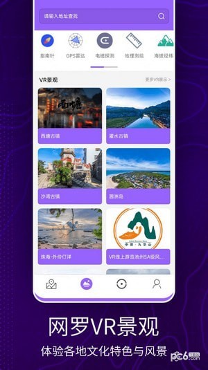 洋久卫星地图安卓版