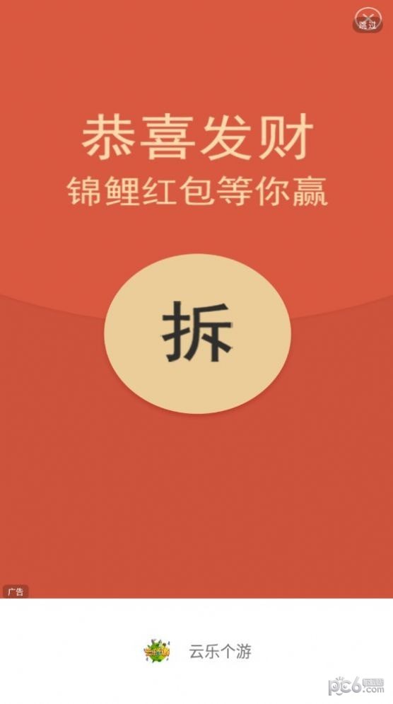 云乐个游安卓版