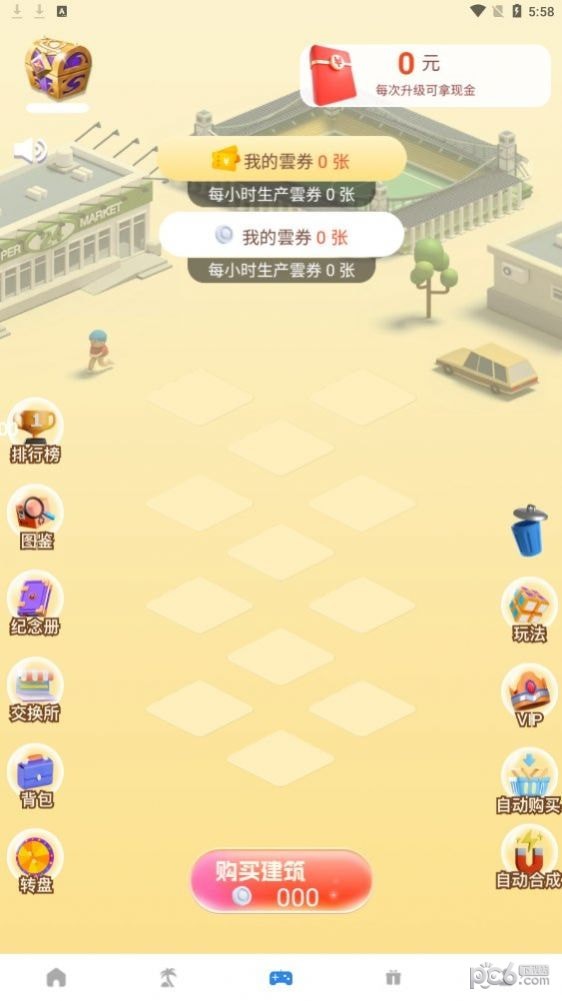 云乐个游安卓版